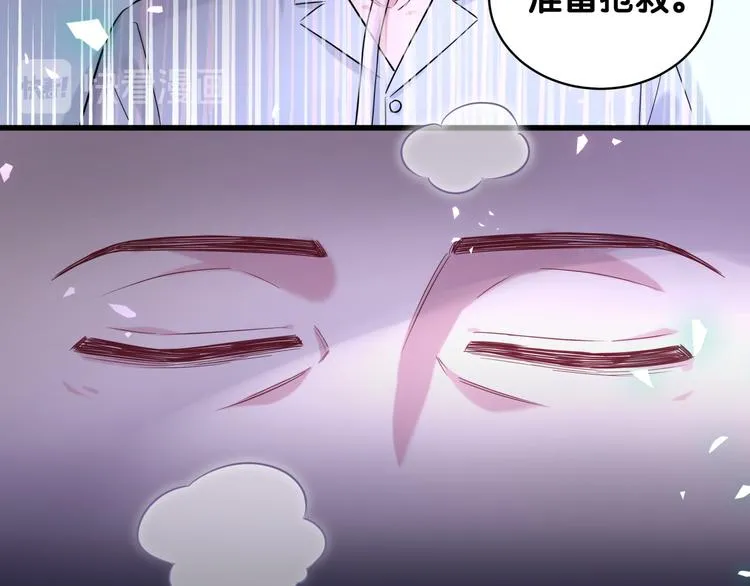 第86话 我会一直为你加油 第92页