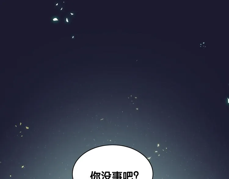 第86话 我会一直为你加油 第98页