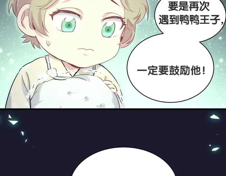第86话 我会一直为你加油 第104页