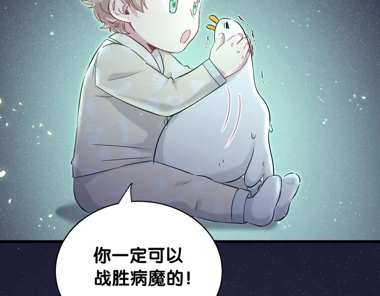 第86话 我会一直为你加油 第108页