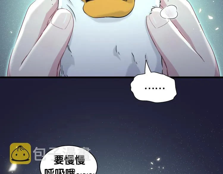 第86话 我会一直为你加油 第110页