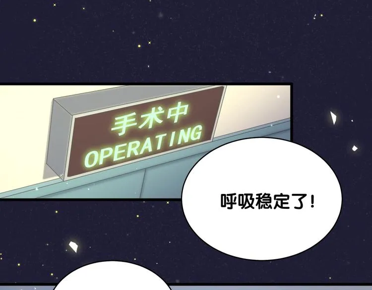 第86话 我会一直为你加油 第114页