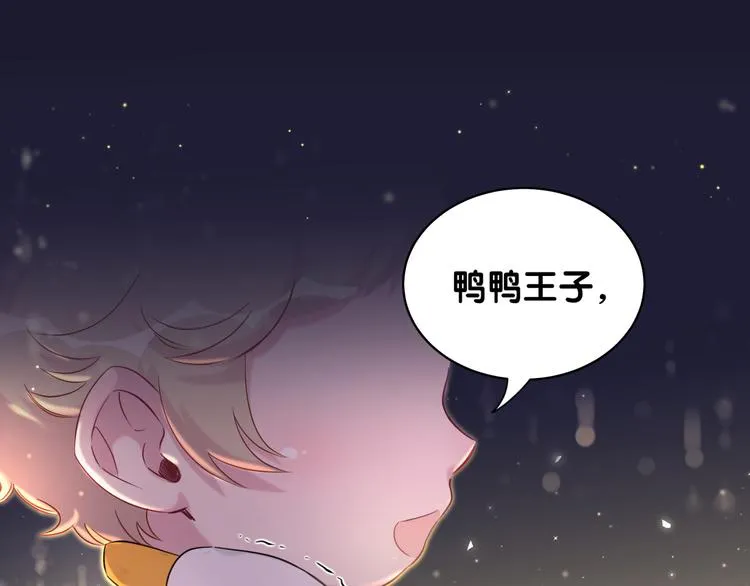 第86话 我会一直为你加油 第118页