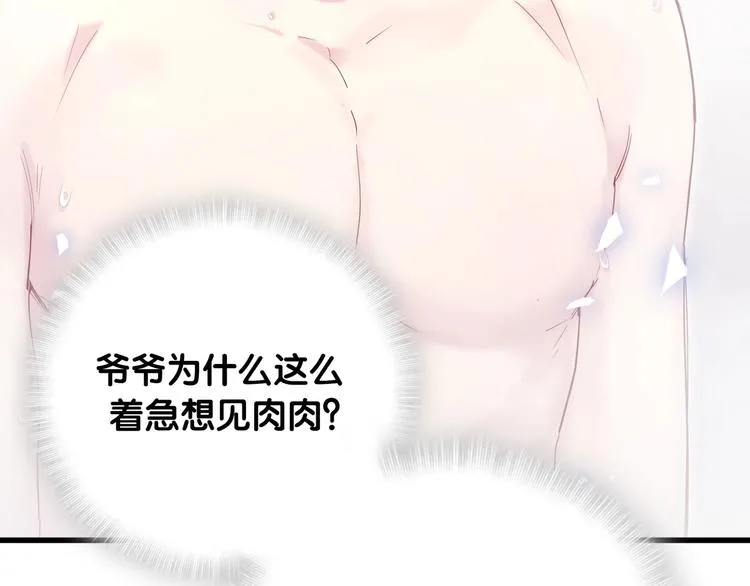 第86话 我会一直为你加油 第126页