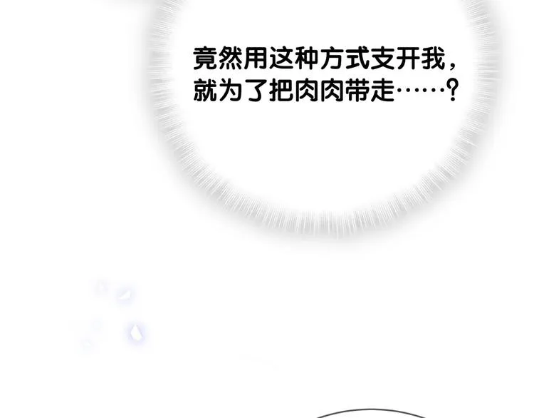 第86话 我会一直为你加油 第127页