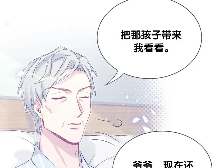 第86话 我会一直为你加油 第128页