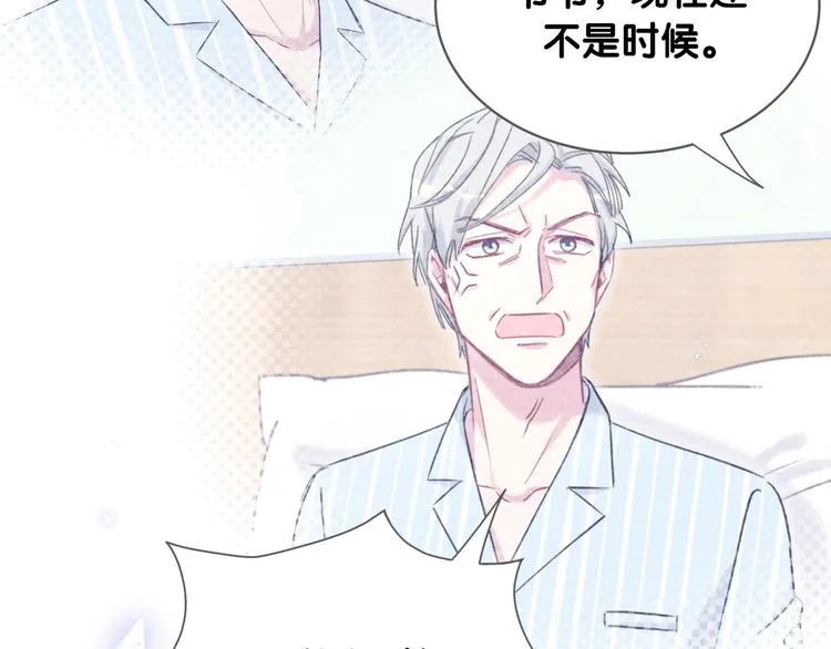 第86话 我会一直为你加油 第129页
