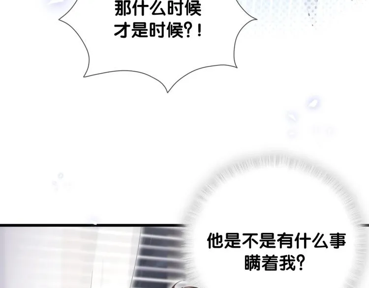 第86话 我会一直为你加油 第130页