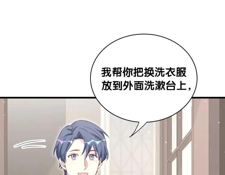 第86话 我会一直为你加油 第133页