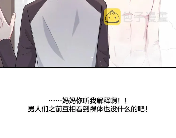 第86话 我会一直为你加油 第136页