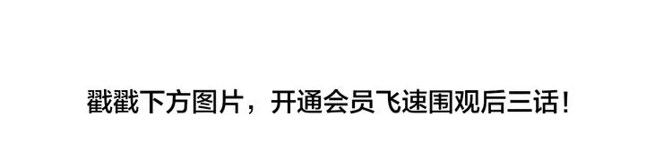 第86话 我会一直为你加油 第137页