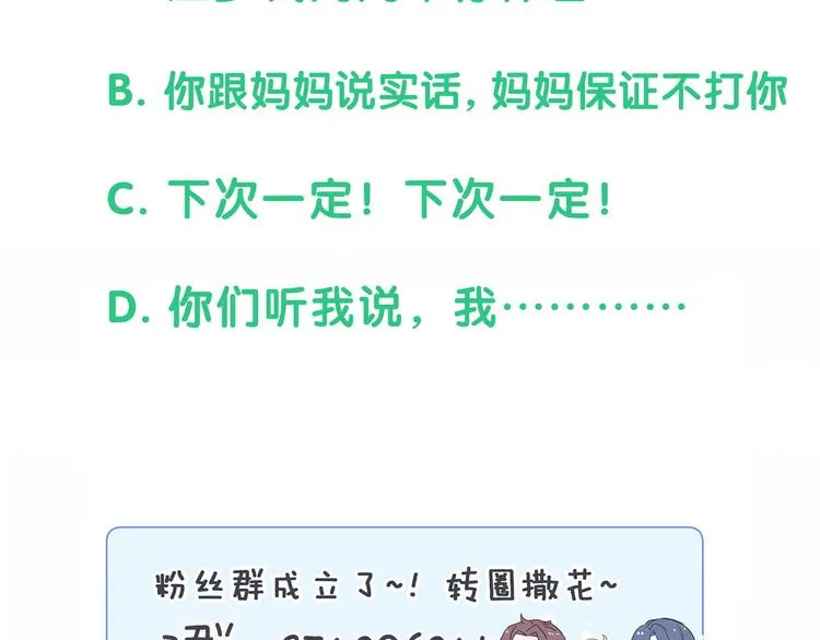 第86话 我会一直为你加油 第140页
