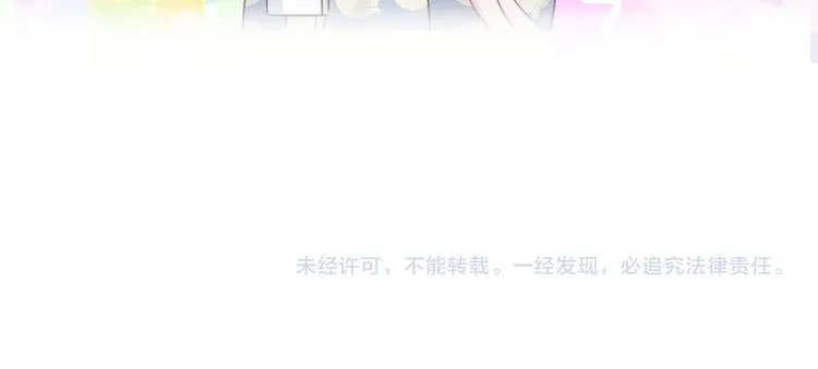 第86话 我会一直为你加油 第143页