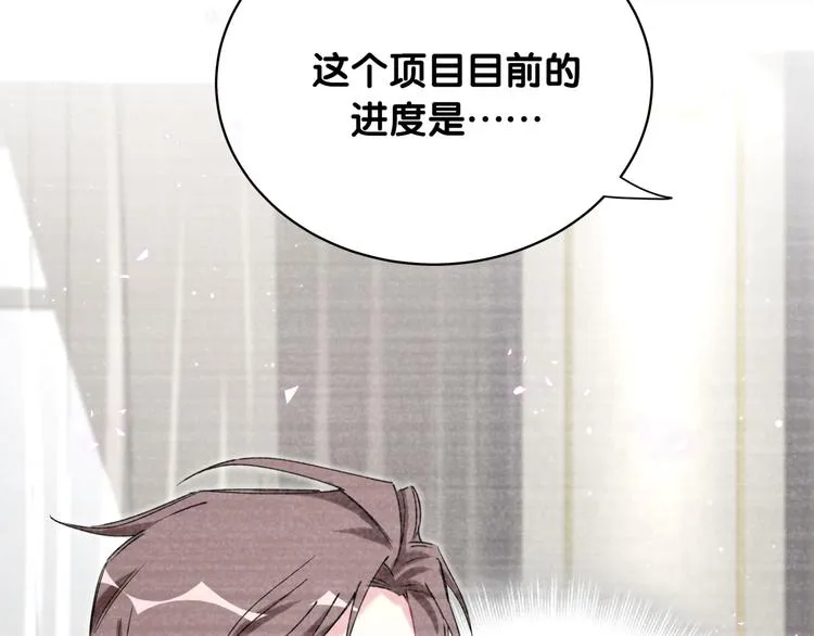 第87话 轶云整晚都没回房间！ 第9页