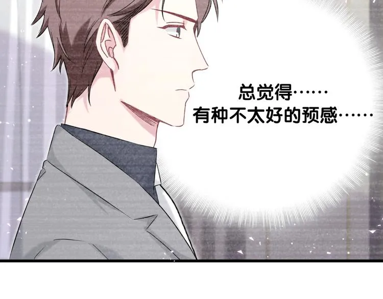 第87话 轶云整晚都没回房间！ 第10页
