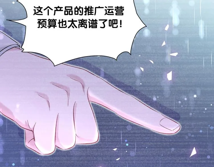 第87话 轶云整晚都没回房间！ 第13页