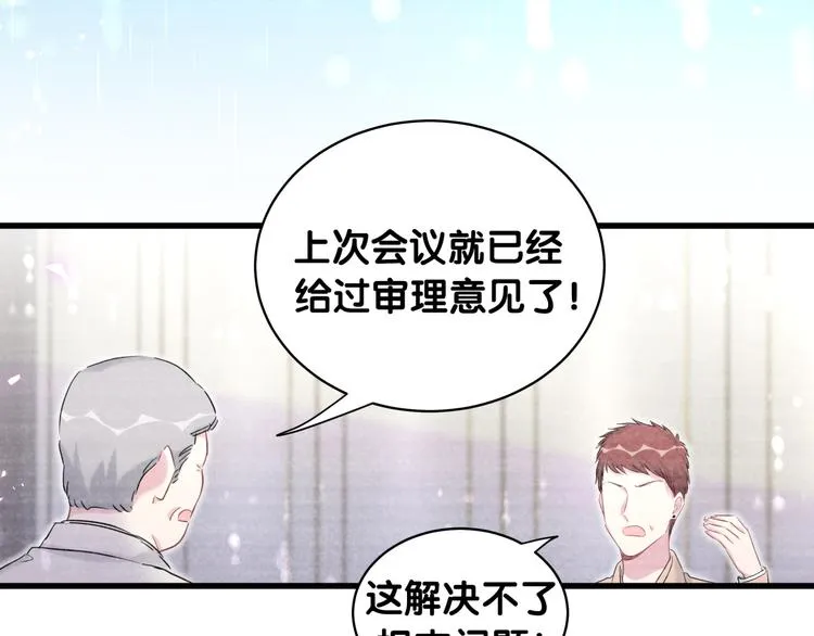 第87话 轶云整晚都没回房间！ 第16页