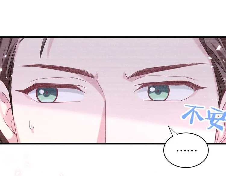 第87话 轶云整晚都没回房间！ 第18页