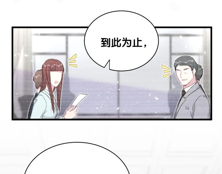 第87话 轶云整晚都没回房间！ 第19页