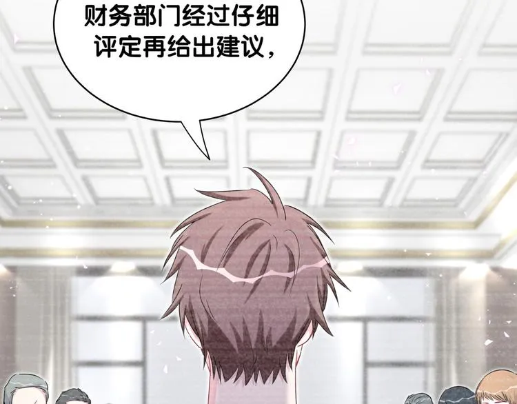 第87话 轶云整晚都没回房间！ 第20页