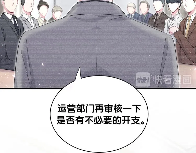 第87话 轶云整晚都没回房间！ 第21页