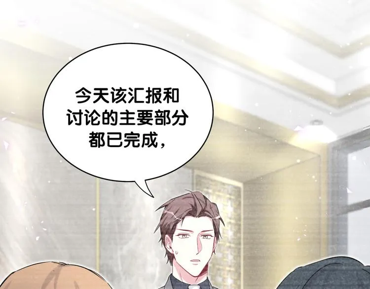 第87话 轶云整晚都没回房间！ 第22页