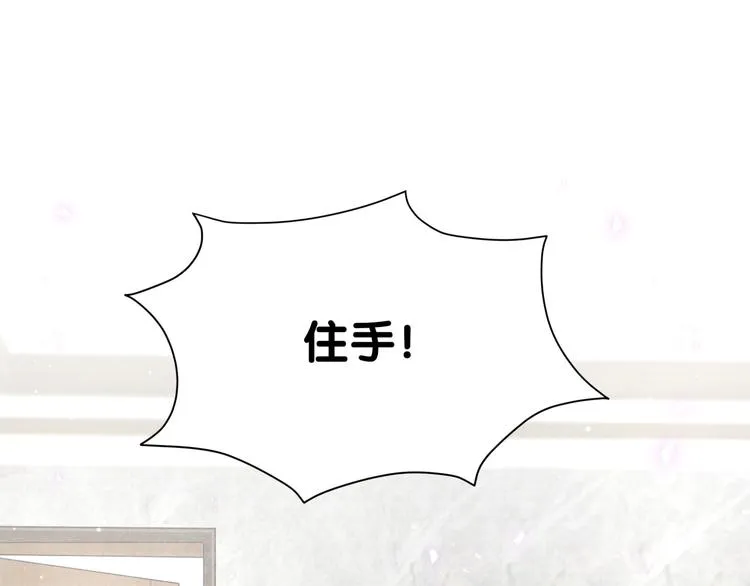 第87话 轶云整晚都没回房间！ 第31页