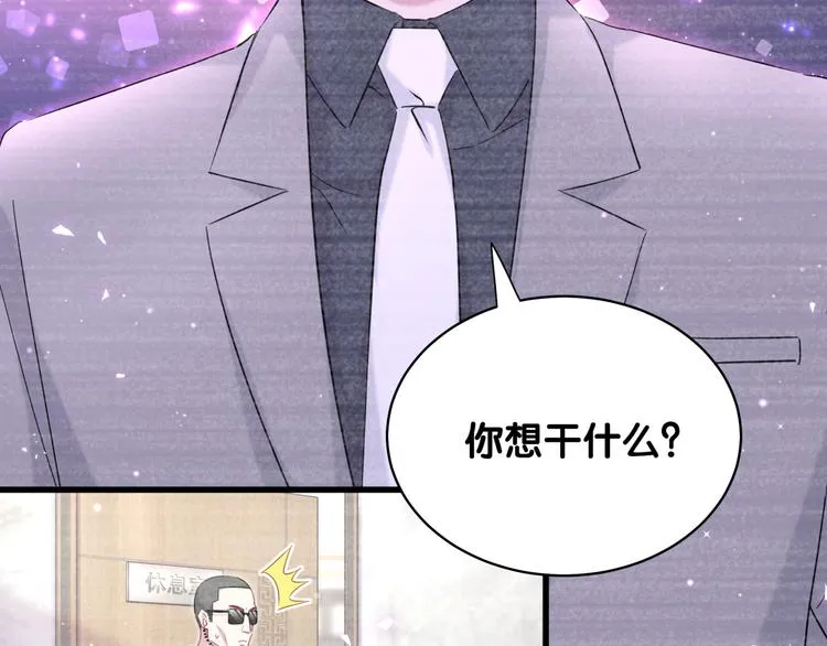 第87话 轶云整晚都没回房间！ 第34页