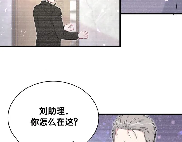 第87话 轶云整晚都没回房间！ 第35页