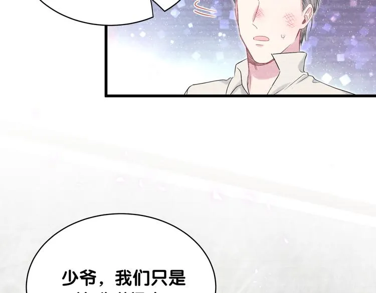 第87话 轶云整晚都没回房间！ 第36页