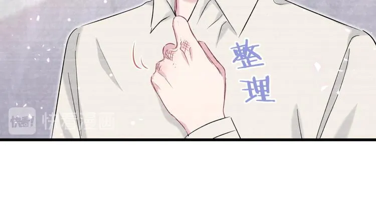 第87话 轶云整晚都没回房间！ 第38页