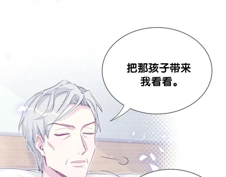 第87话 轶云整晚都没回房间！ 第46页