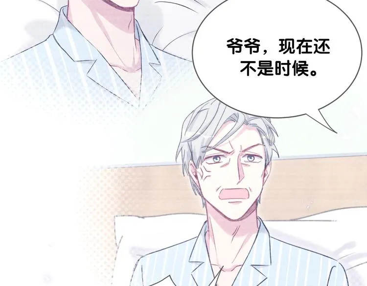第87话 轶云整晚都没回房间！ 第47页