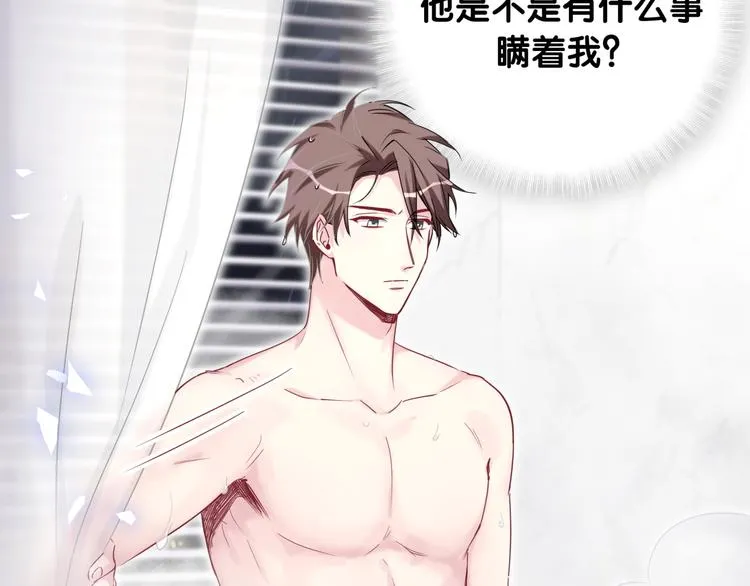 第87话 轶云整晚都没回房间！ 第49页