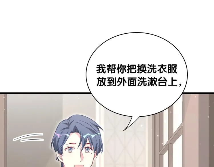 第87话 轶云整晚都没回房间！ 第52页