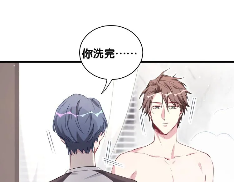 第87话 轶云整晚都没回房间！ 第54页