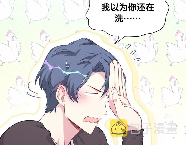 第87话 轶云整晚都没回房间！ 第59页