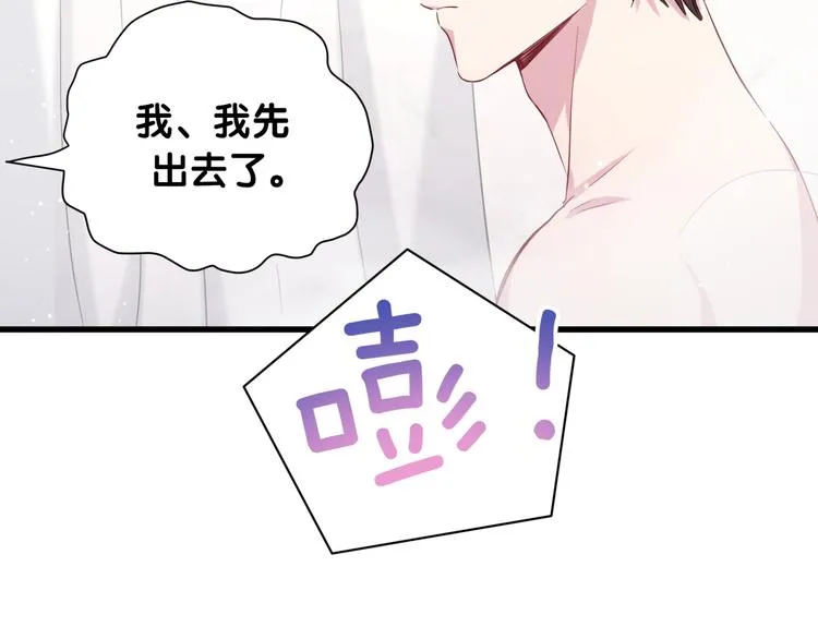 第87话 轶云整晚都没回房间！ 第61页
