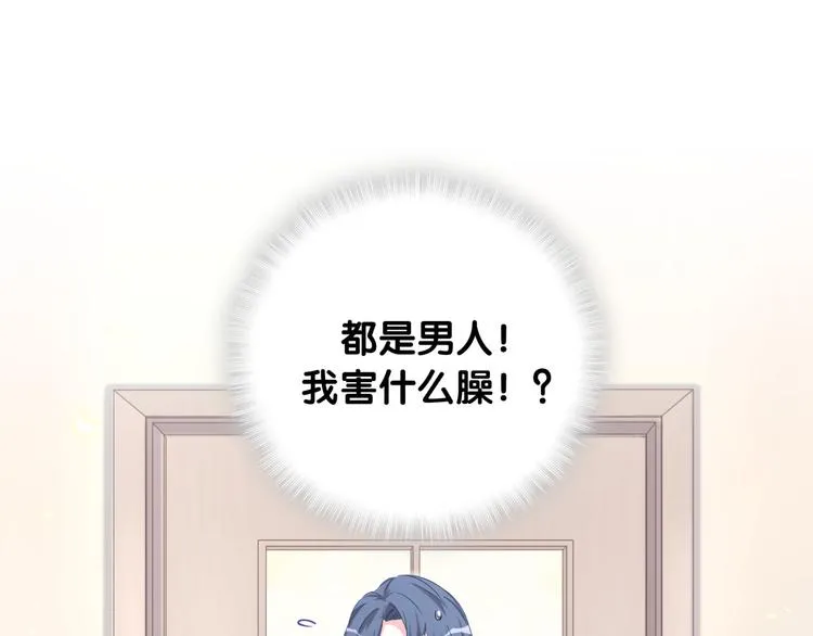 第87话 轶云整晚都没回房间！ 第63页