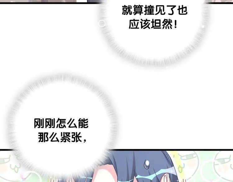 第87话 轶云整晚都没回房间！ 第65页