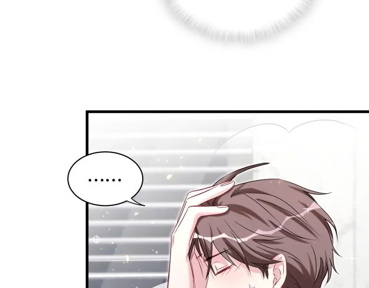 第87话 轶云整晚都没回房间！ 第67页