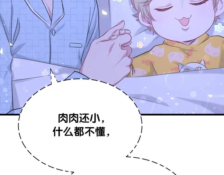 第87话 轶云整晚都没回房间！ 第80页