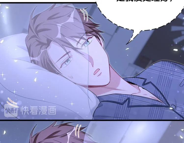 第87话 轶云整晚都没回房间！ 第82页