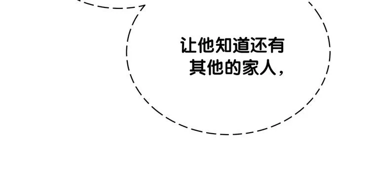第87话 轶云整晚都没回房间！ 第84页