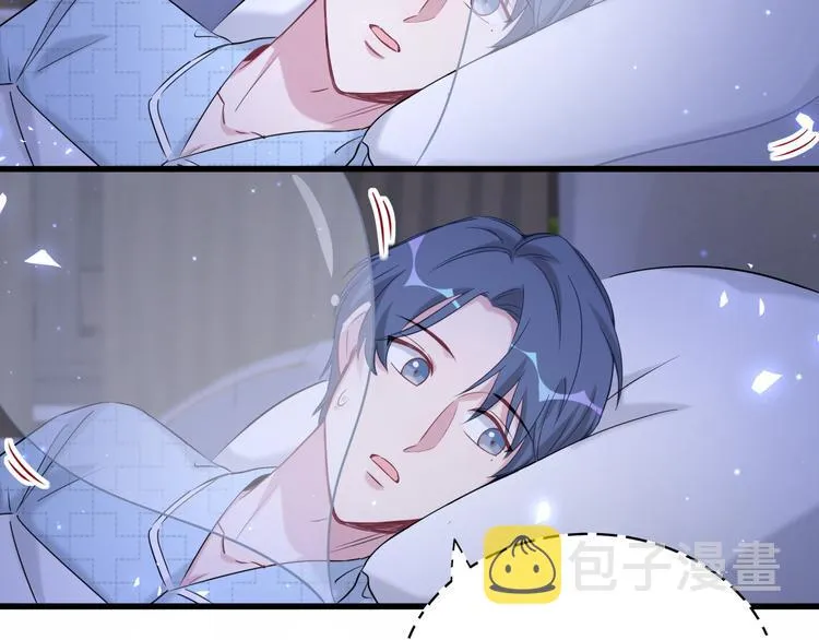 第87话 轶云整晚都没回房间！ 第88页