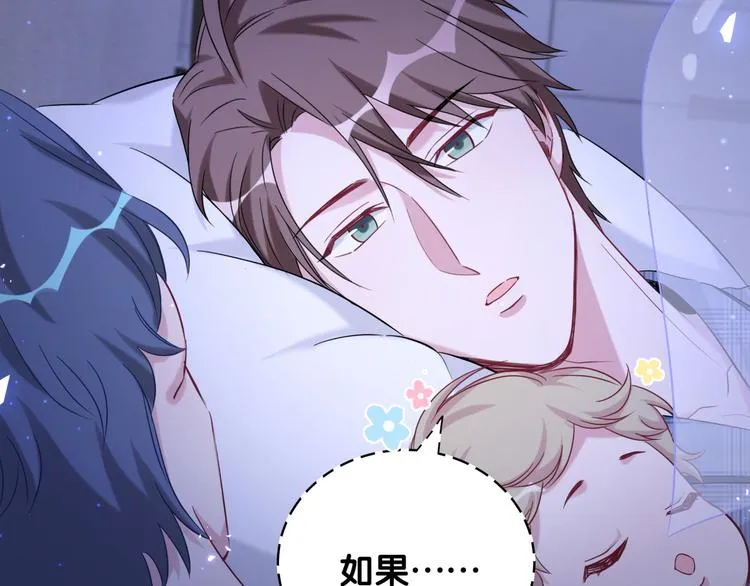 第87话 轶云整晚都没回房间！ 第90页