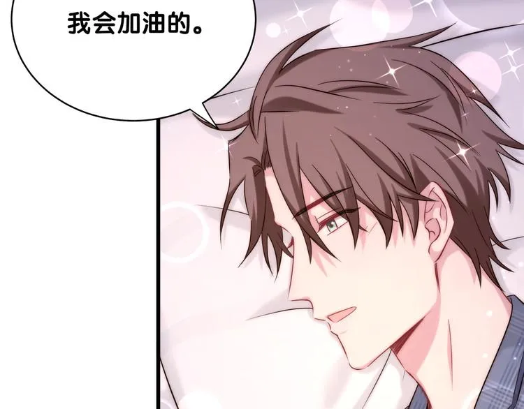 第87话 轶云整晚都没回房间！ 第97页