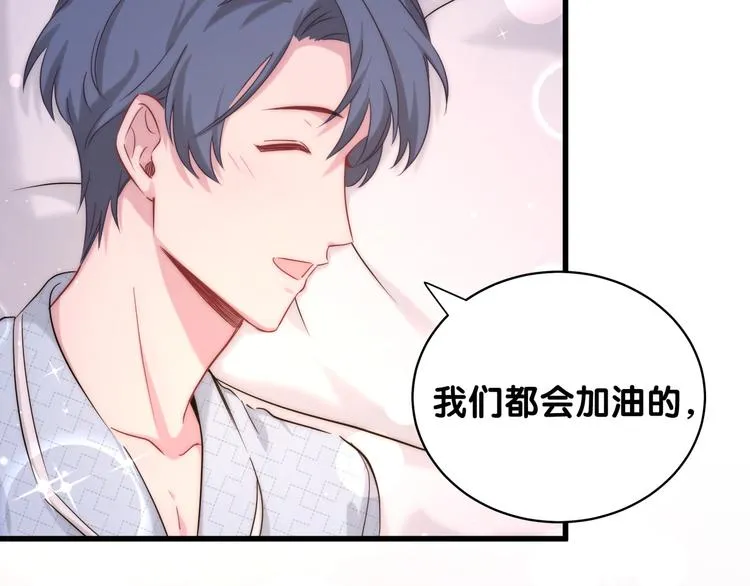 第87话 轶云整晚都没回房间！ 第99页
