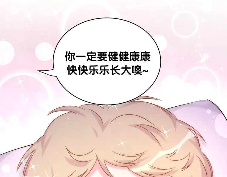 第87话 轶云整晚都没回房间！ 第100页