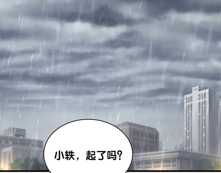 第87话 轶云整晚都没回房间！ 第105页